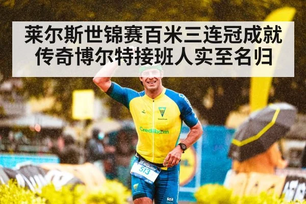rainy track and field race