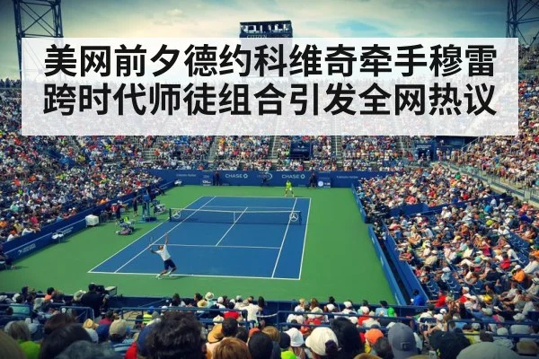 US Open tennis