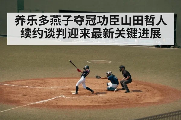 Yamada Tetsuto batting action