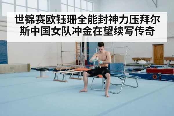 gymnastics floor routine
